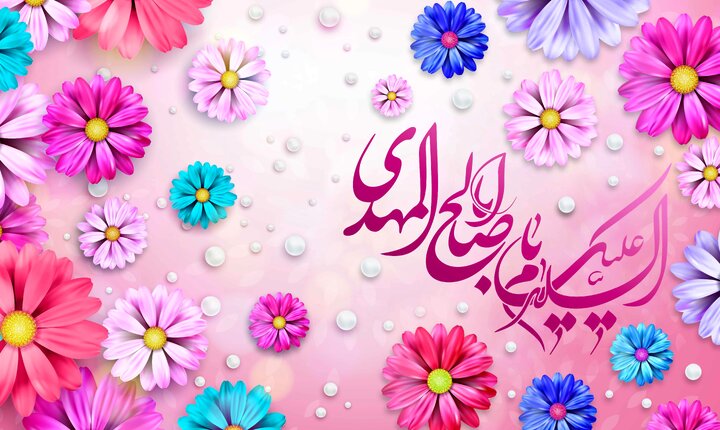 جشن عید بیعت امروز در میدان امام حسین (ع) تهران برگزار می‌شود