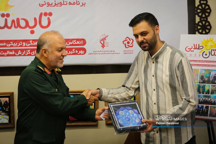 نشست خبری برنامه تلویزیونی «تابستان طلایی»