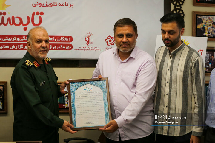 نشست خبری برنامه تلویزیونی «تابستان طلایی»