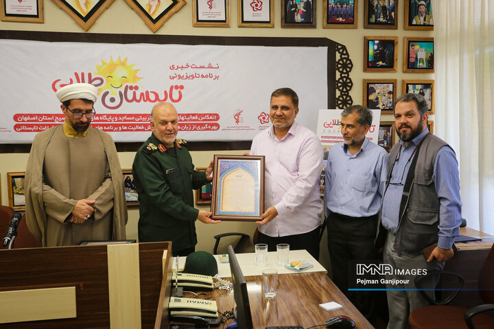 نشست خبری برنامه تلویزیونی «تابستان طلایی»