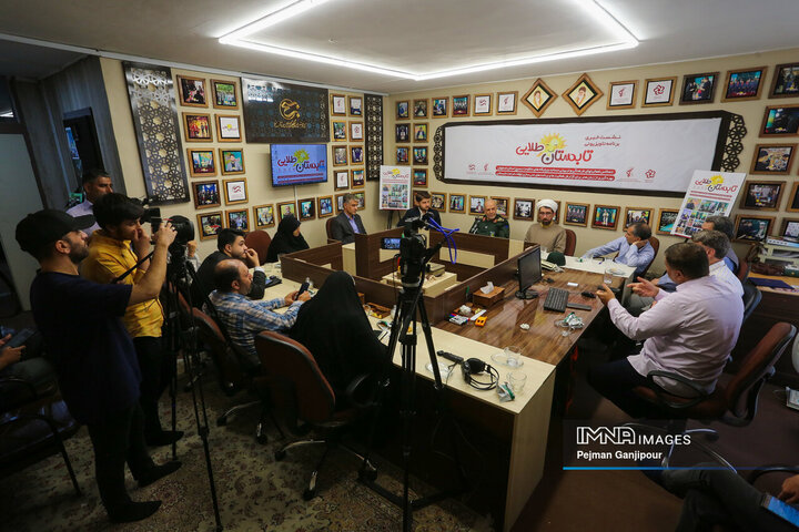 نشست خبری برنامه تلویزیونی «تابستان طلایی»