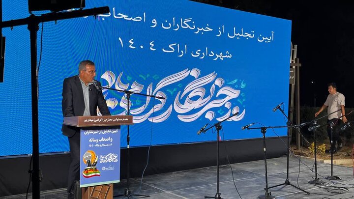 نقش خبرنگاران در آگاهی‌بخشی به مردم در جامعه بی‌بدیل است