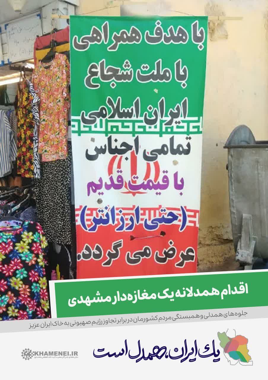 از برگزاری کنسرت رایگان همایون شجریان تا ارائه تسهیلات به بومگردیها و کارگاههای کوچک