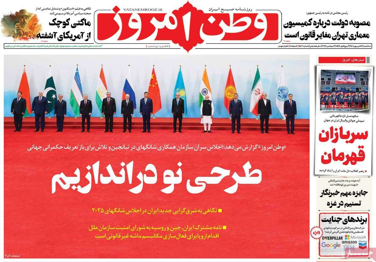 حمایت قاطع از ایران در بزرگترین صفبندی علیه غرب