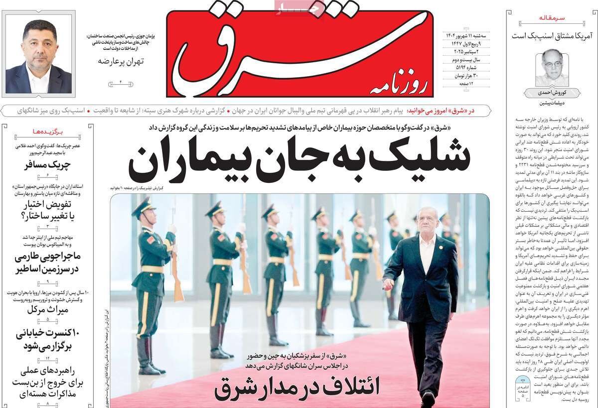 حمایت قاطع از ایران در بزرگترین صفبندی علیه غرب