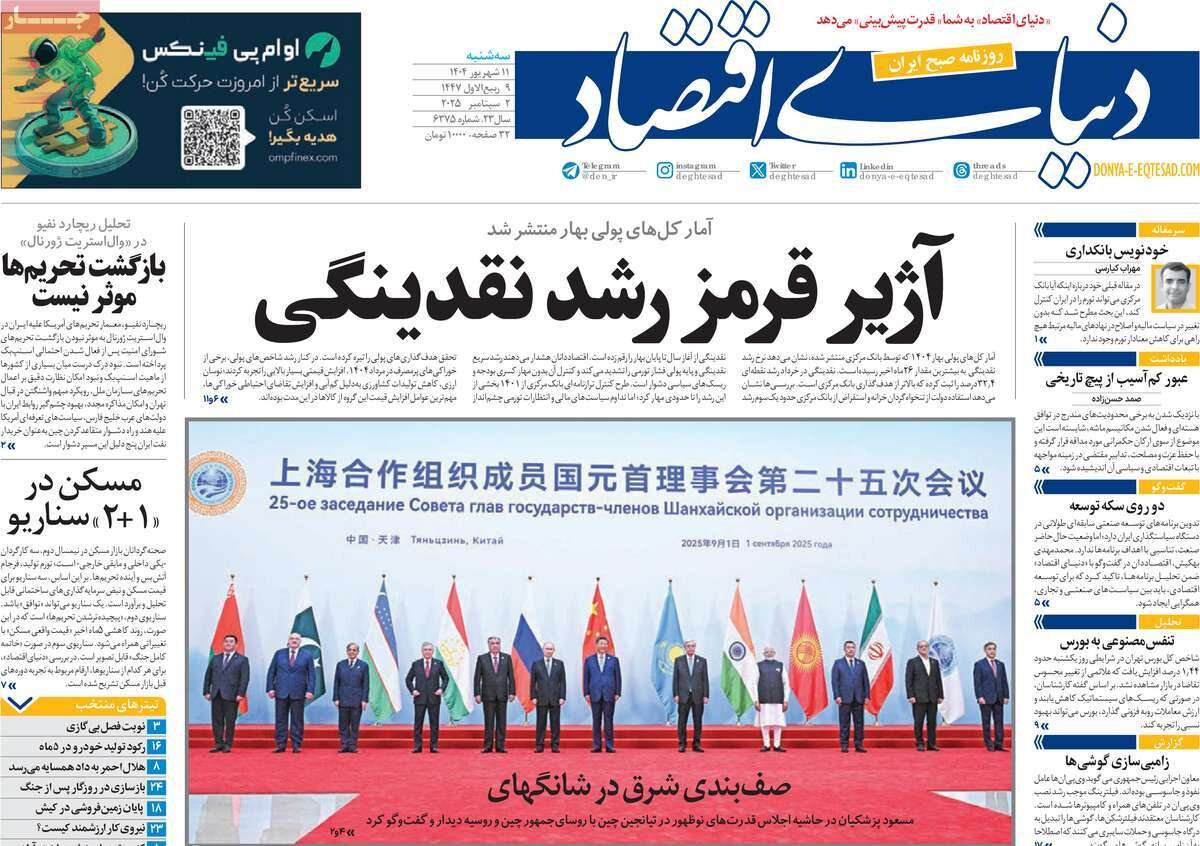 حمایت قاطع از ایران در بزرگترین صفبندی علیه غرب