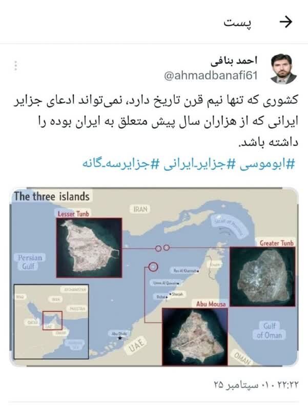 فرماندار ابوموسی: کسی نمیتواند ادعای جزایر سه گانه ایرانی را داشته باشد