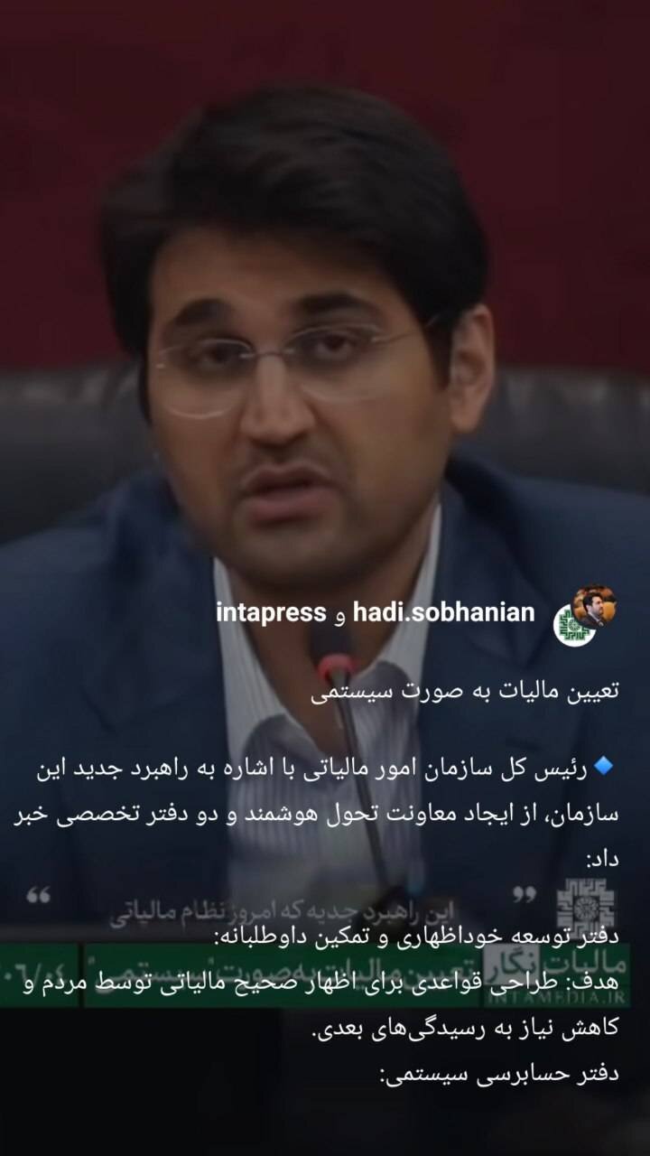 تحول بنیادین در نظام مالیاتی ایران