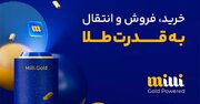 میلی پلتفرم معتبر برای خرید طلای آبشده آنلاین بدون اجرت در کشور
