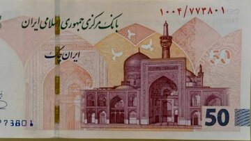 ایران چک ۵۰ هزار تومانی جدید وارد شبکه بانکی ‌شد