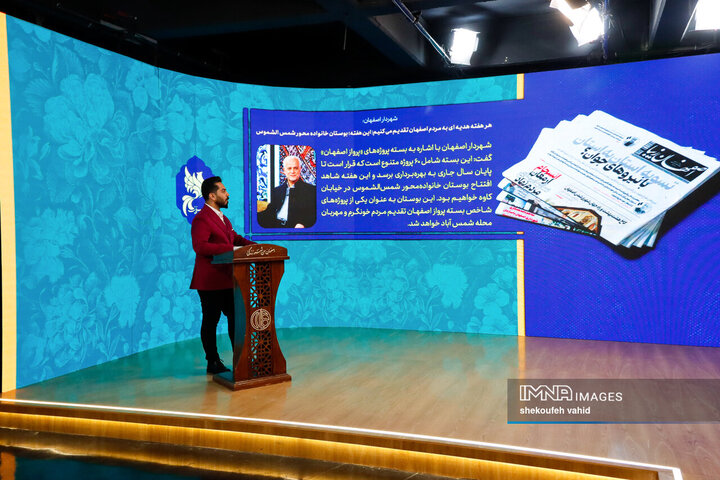 پشت صحنه برنامه تلویزیونی «اصفهان من»