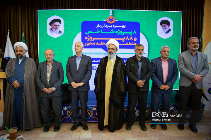 آیین بهره‌برداری از ۹۶ پروژه منطقه ۸ اصفهان