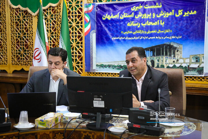 نشست خبری مدیرکل آموزش و پرورش استان اصفهان