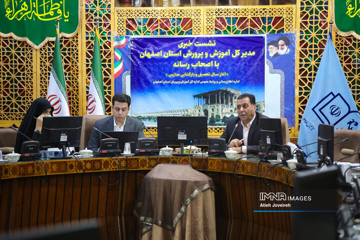 نشست خبری مدیرکل آموزش و پرورش استان اصفهان