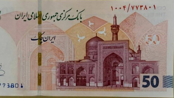 ایران چک ۵۰ هزار تومانی جدید وارد شبکه بانکی ‌شد