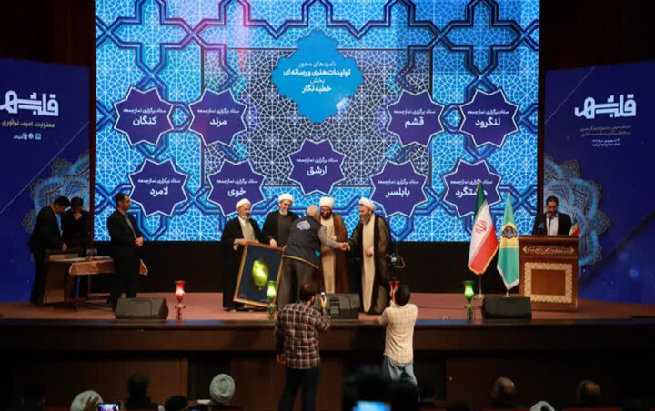 برگزاری اختتامیه دومین جشنواره فرهنگی هنری ستادهای نماز جمعه «قلب شهر»