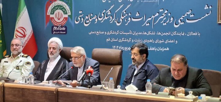 طرح جامع گردشگری در قم تدوین شود