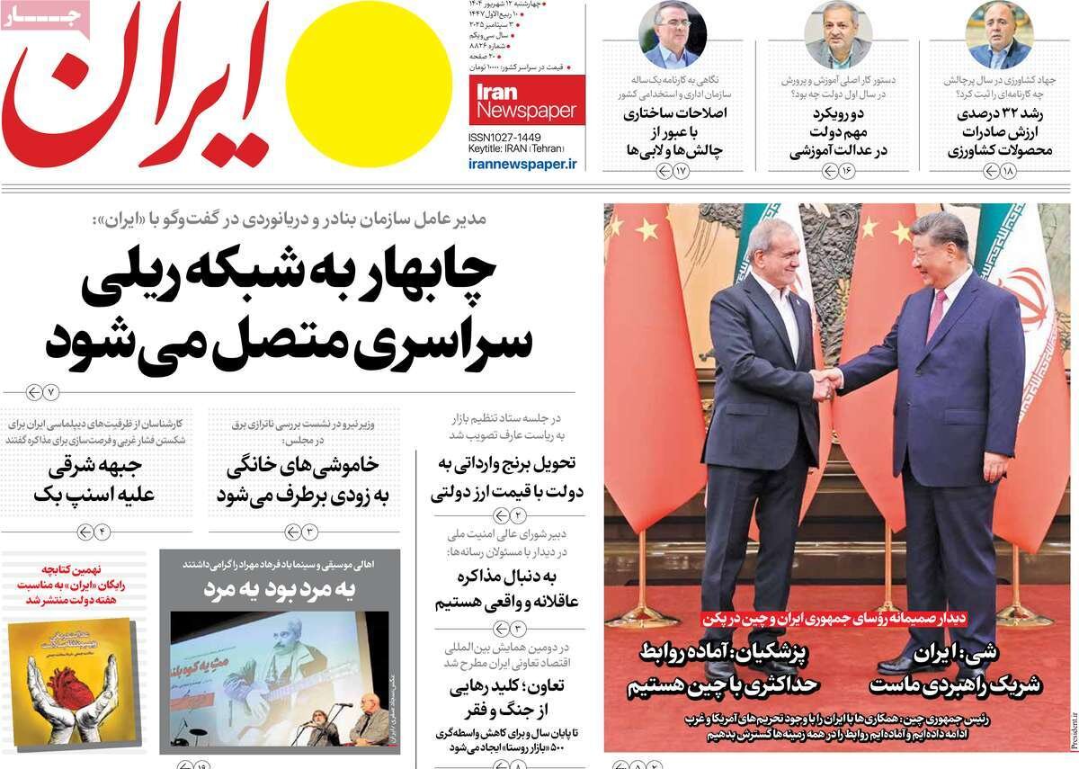 شریکان راهبردی؛ شانگهای موازنهای در برابر تحریمهای غرب