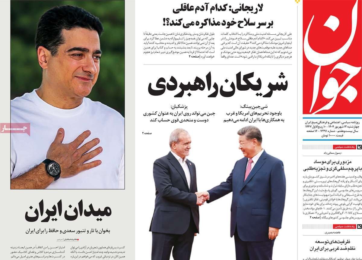 شریکان راهبردی؛ شانگهای موازنه‌ای در برابر تحریم‌های غرب