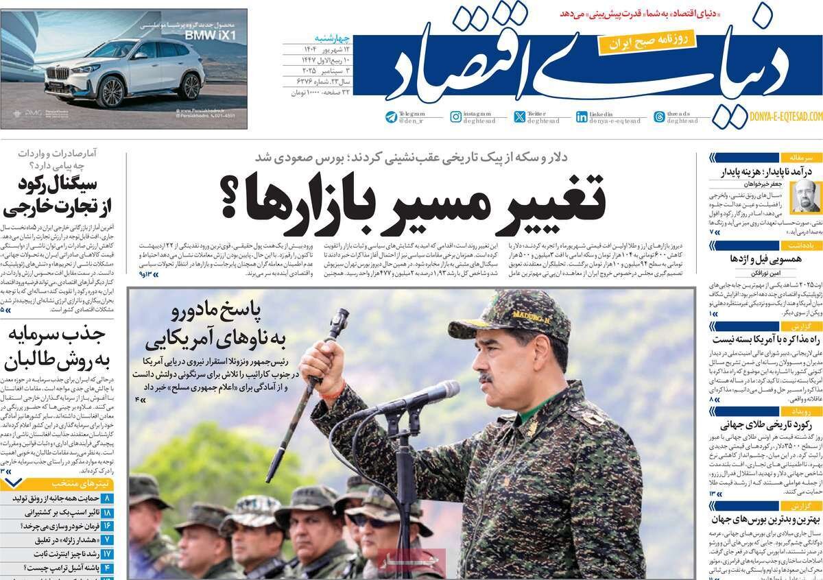 شریکان راهبردی؛ شانگهای موازنهای در برابر تحریمهای غرب