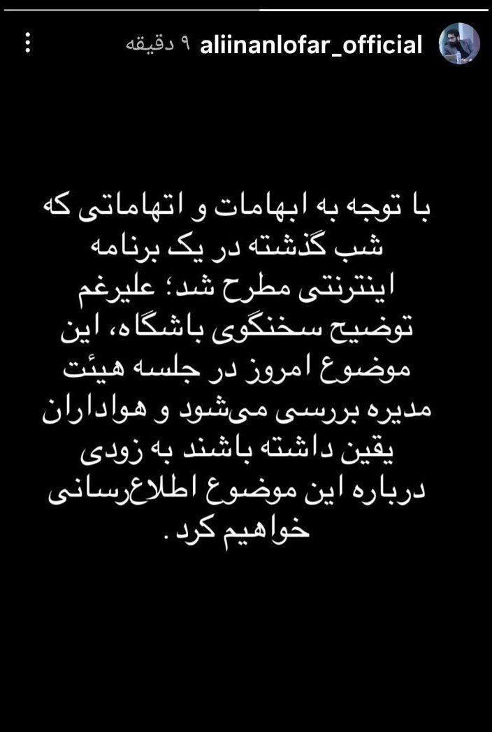 یک انتقال، هزاران حاشیه؛ فخریان چگونه پرسپولیسی شد؟