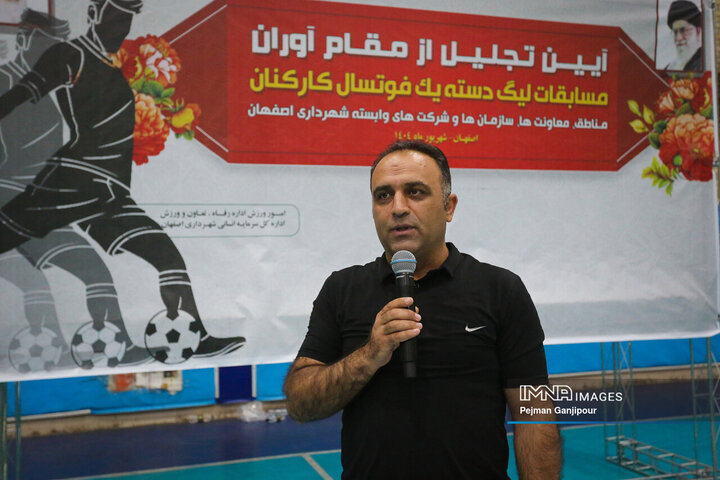 آیین تجلیل از مقام‌آوران فوتسال کارکنان شهرداری اصفهان