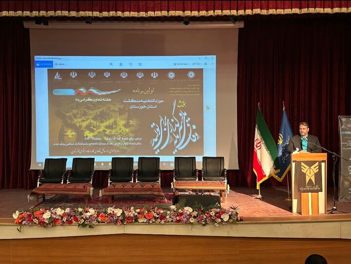 ایذه، میزبان نخستین همایش منطقه‌ای سرمایه‌گذاری خوزستان