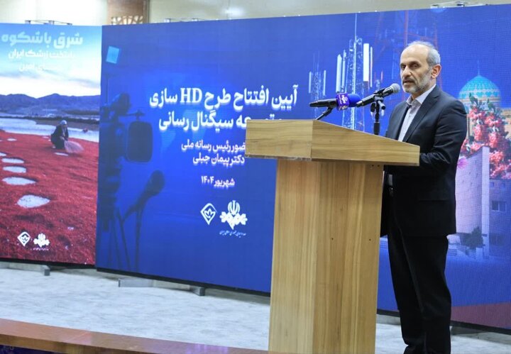 خراسان جنوبی پرمخاطب‌ترین شبکه استانی کشور است