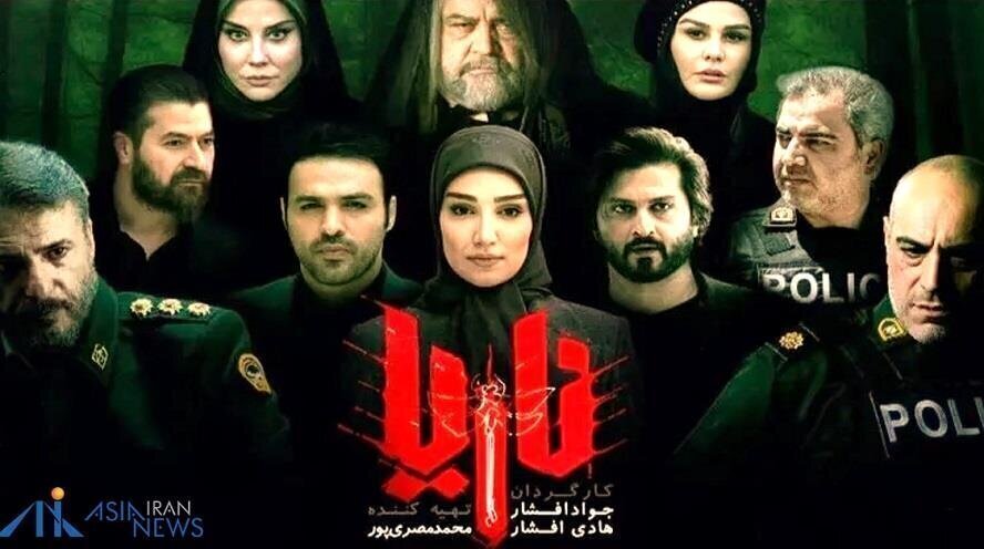 نقد سریال ناریا