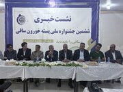 جشنواره پسته‌خورون ساقی به ایستگاه ششم رسید