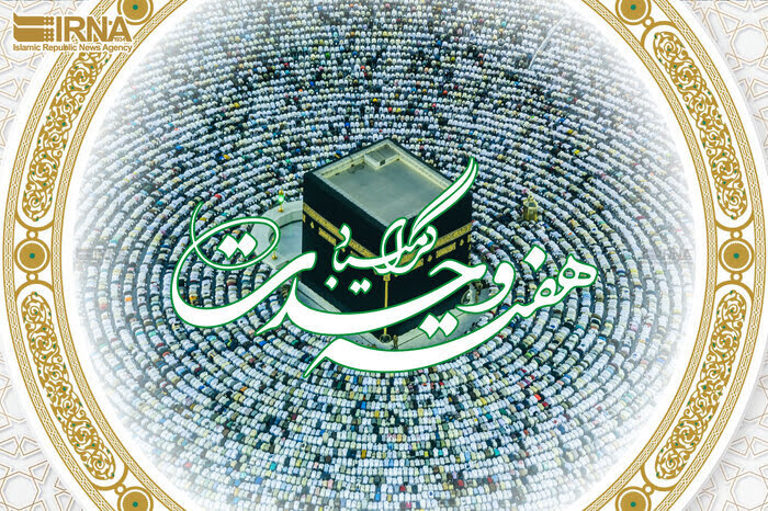 وحدت، سنگ بنای اقتدار ملی و پیشرفت کشور است