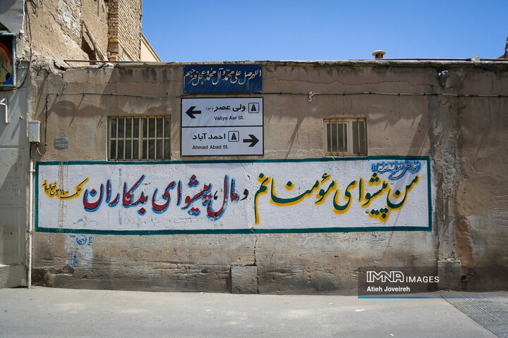 در کوچه پس کوچه‌های شهر اصفهان؛ محله امامزاده اسماعیل(ع)