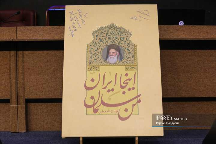 اختتامیه دومین کنگره ملی« سلمان فارسی»