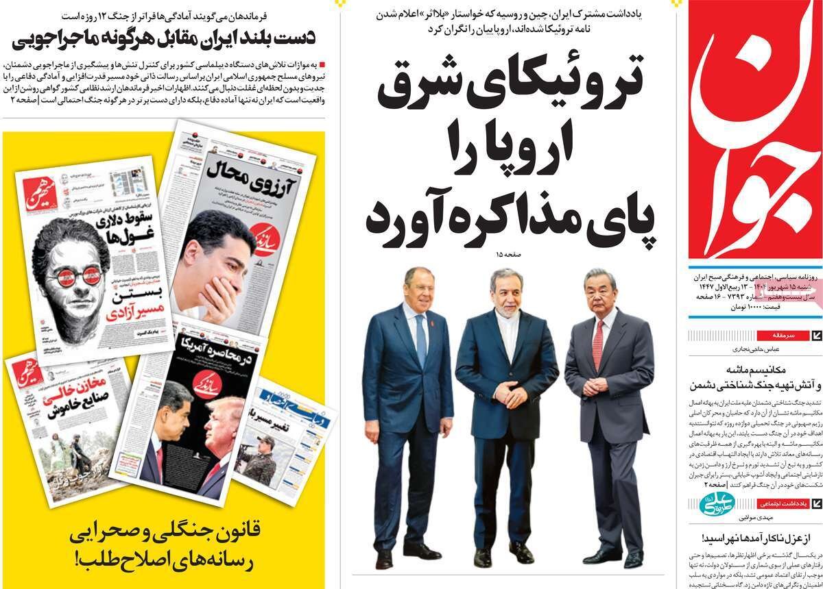 دست بلند ایران مقابل هرگونه ماجراجویی