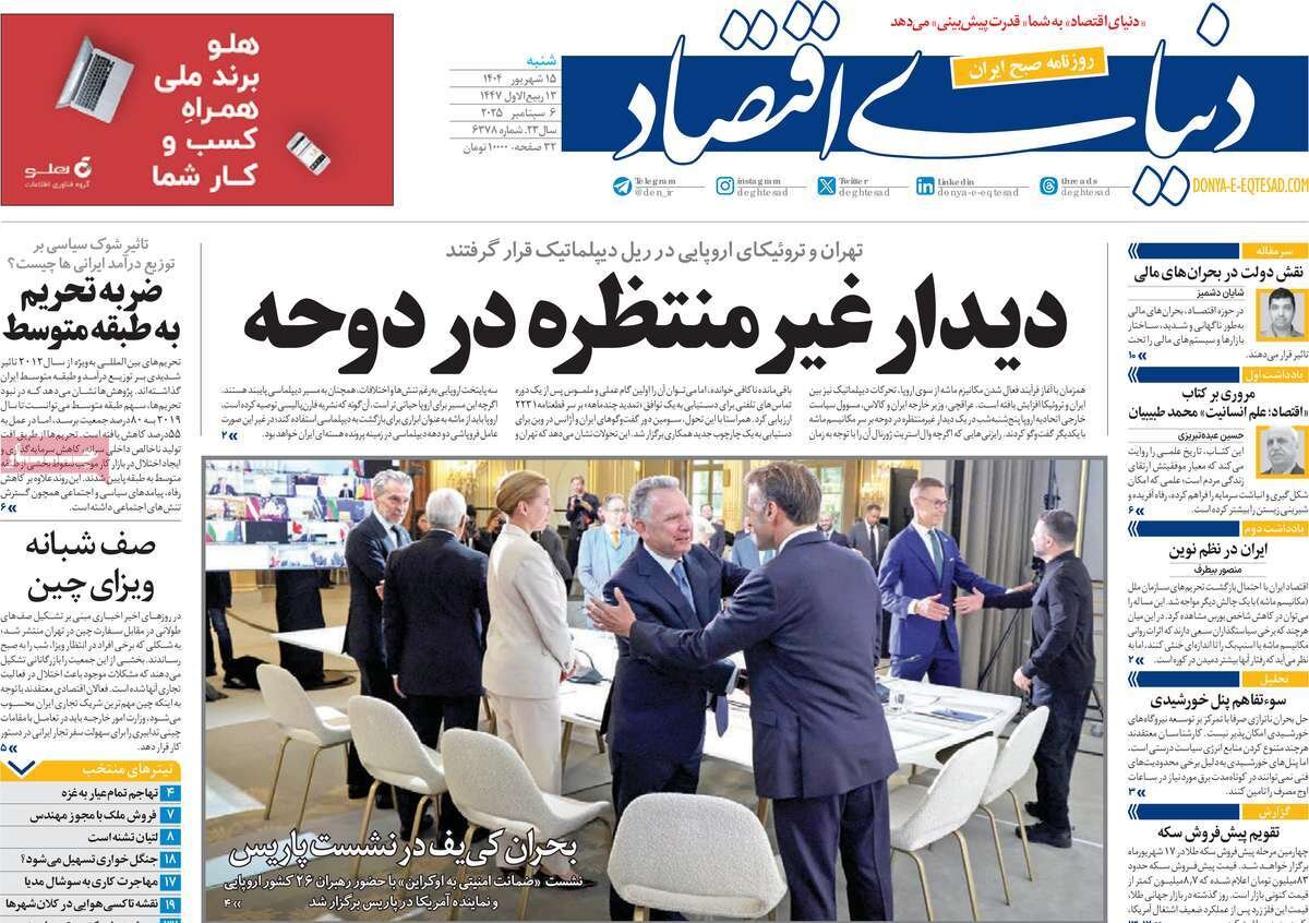 دست بلند ایران مقابل هرگونه ماجراجویی