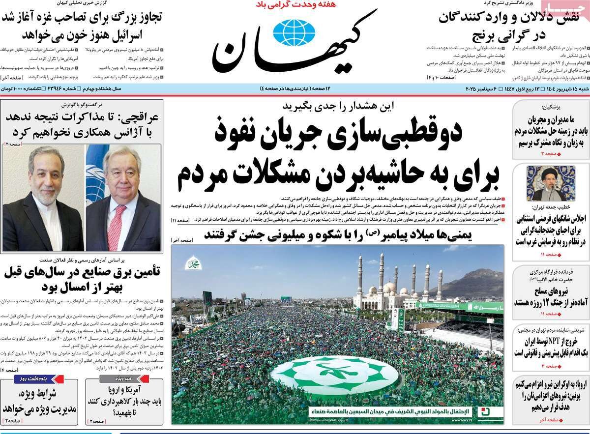 دست بلند ایران مقابل هرگونه ماجراجویی