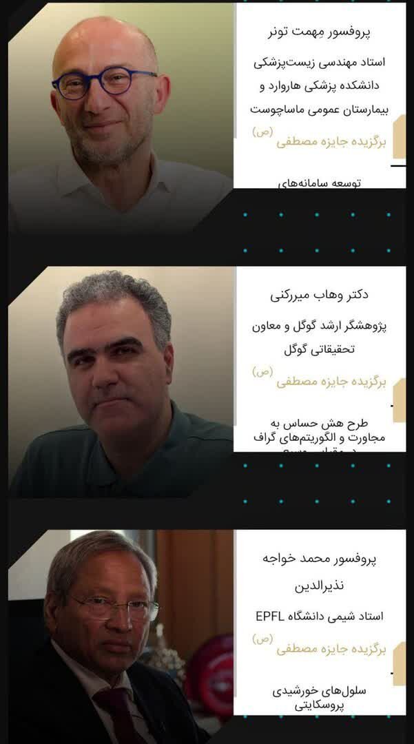 گردهمایی دانشمندان مسلمان در تهران