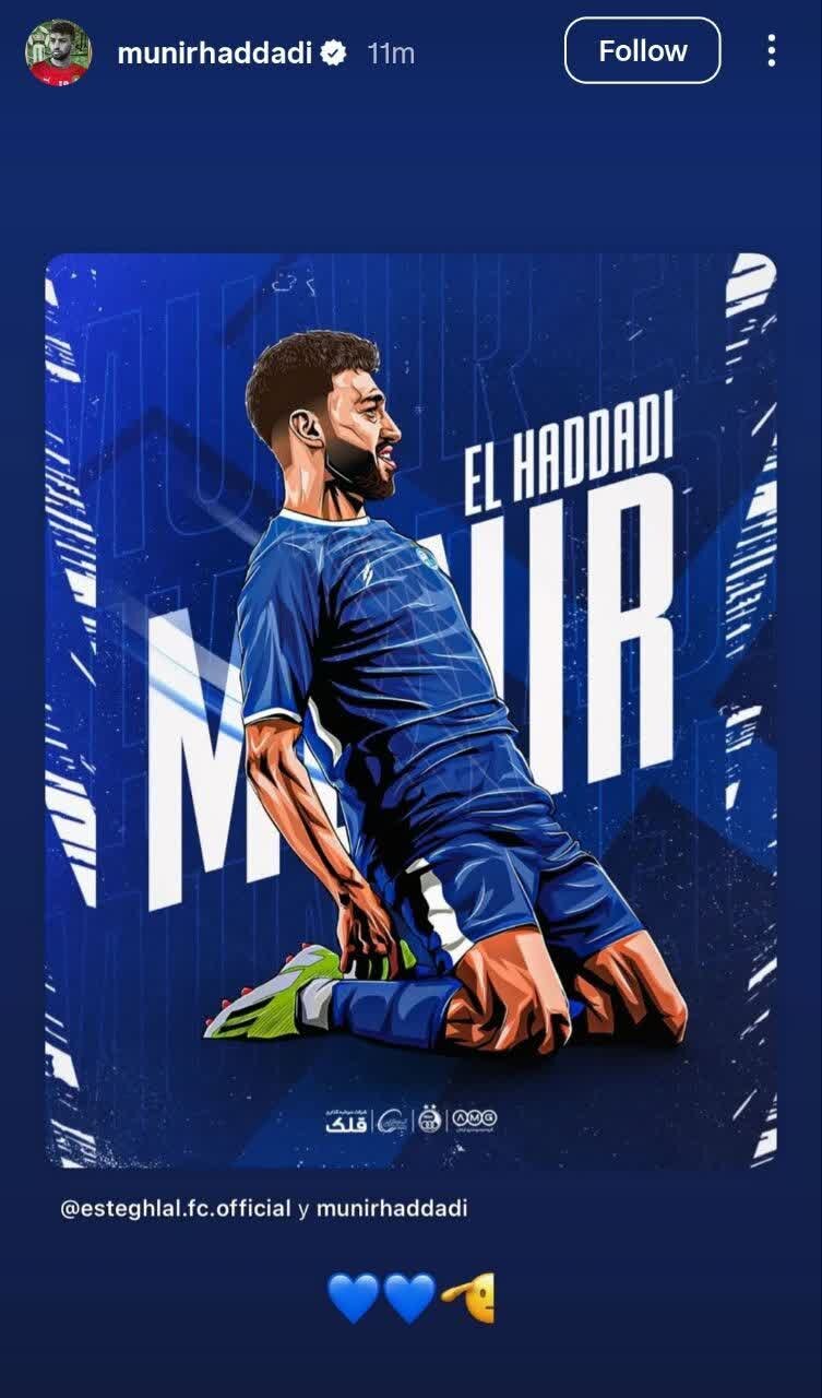 واکنش وینگر سابق بارسلونا به حضور در استقلال + عکس