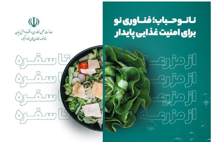 از رشد درآمدی دانش‌بنیان‌ها تا سرمایه‌گذاری‌های کلان در حوزه سلامت