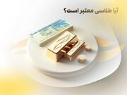 آیا طلاسی معتبر است؟ بررسی اعتبار، مجوزها و امنیت طلاسی