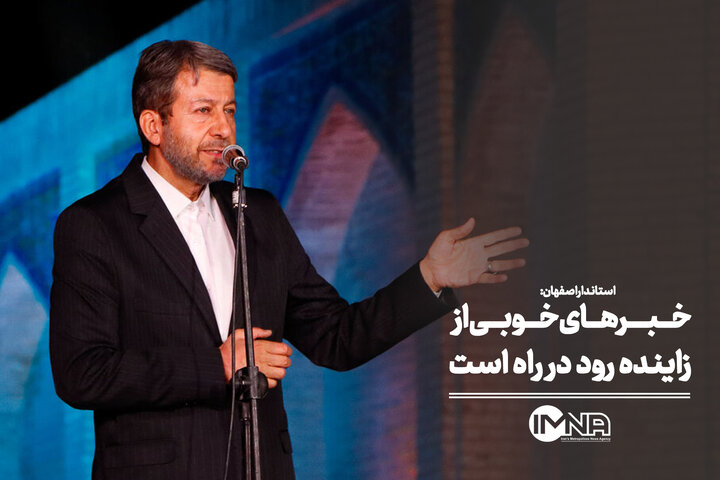 خبرهای خوبی از زاینده رود در راه است ...