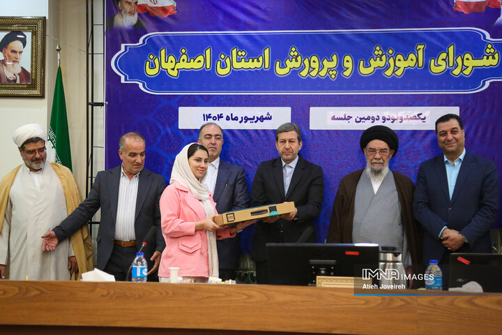 شورای آموزش و پرورش استان اصفهان