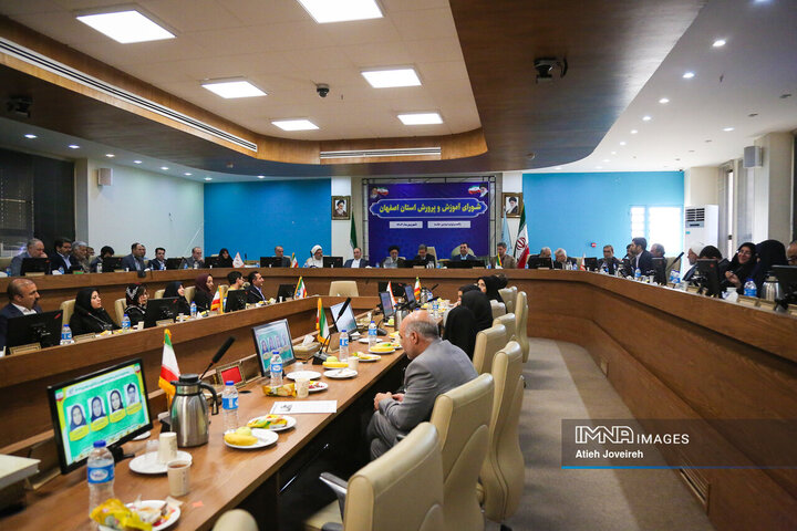 شورای آموزش و پرورش استان اصفهان