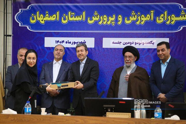 شورای آموزش و پرورش استان اصفهان