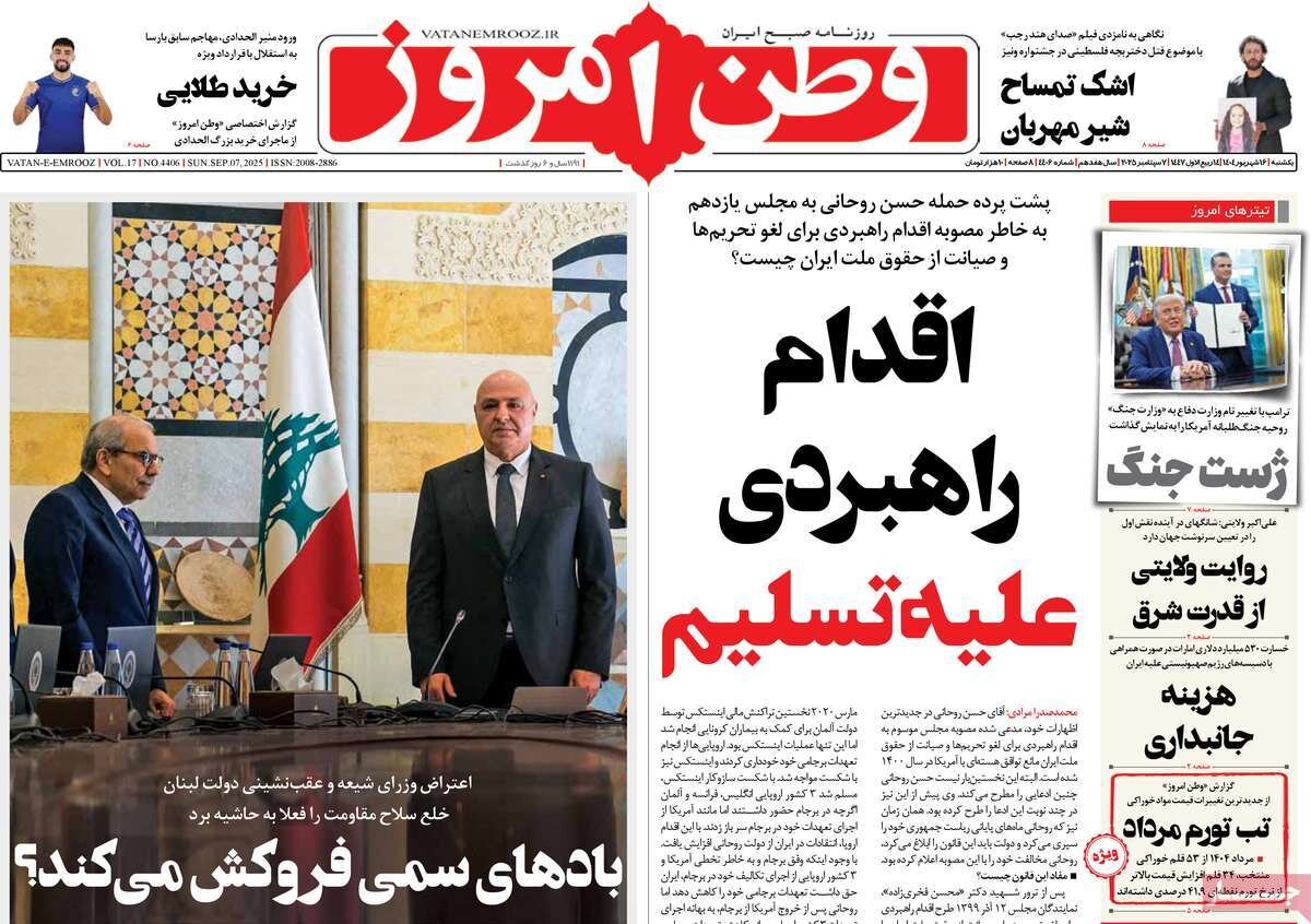 تقلای ماندن در باشگاه قدرتمندان؛ اقدام راهبردی علیه تسلیم