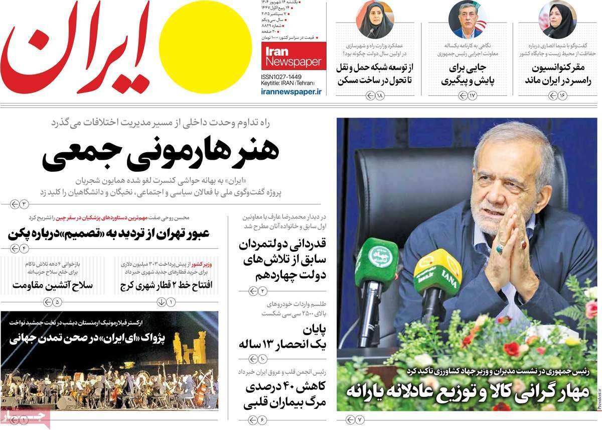 تقلای ماندن در باشگاه قدرتمندان؛ اقدام راهبردی علیه تسلیم