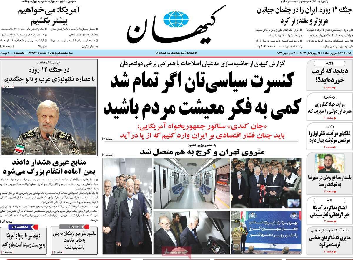 تقلای ماندن در باشگاه قدرتمندان؛ اقدام راهبردی علیه تسلیم