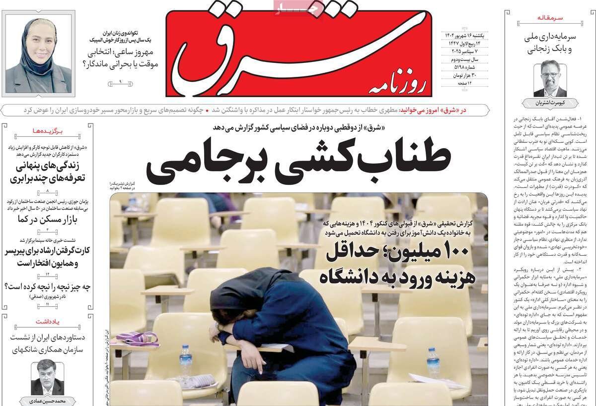 تقلای ماندن در باشگاه قدرتمندان؛ اقدام راهبردی علیه تسلیم