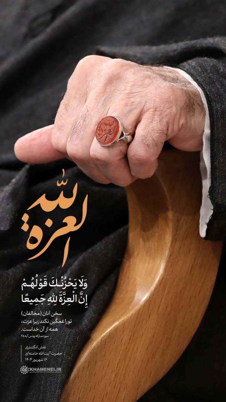 انگشتر رهبر انقلاب در دیدار با هیئت دولت + عکس