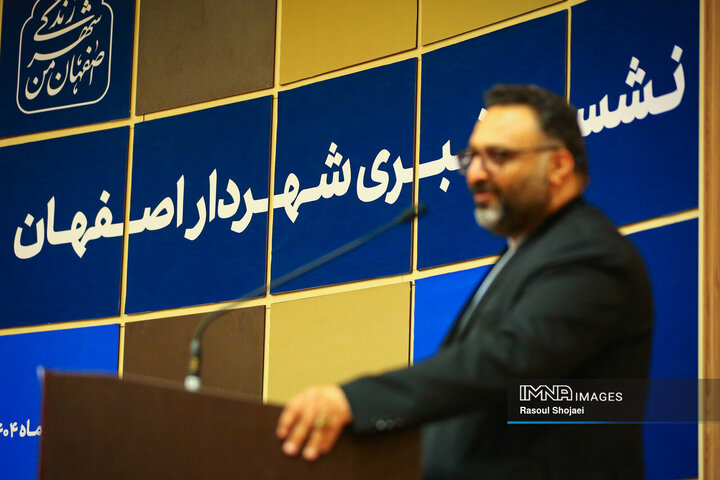 نشست خبری شهردار اصفهان